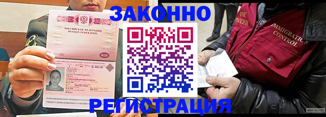 найти адрес прописки в Старой Купавне