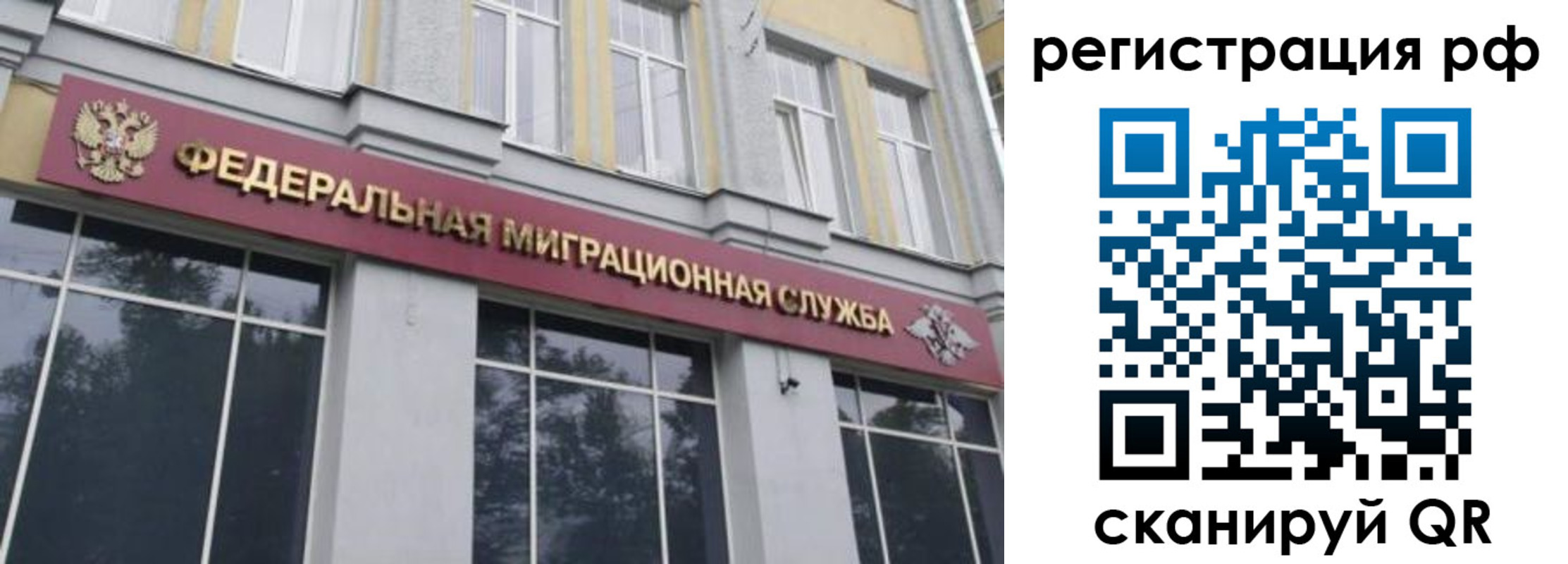 прописка законно в Старой Купавне