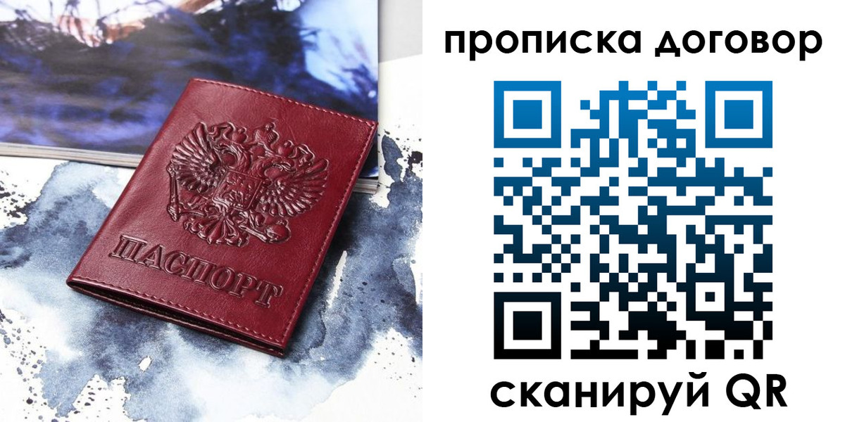 прописка поиск в Старой Купавне