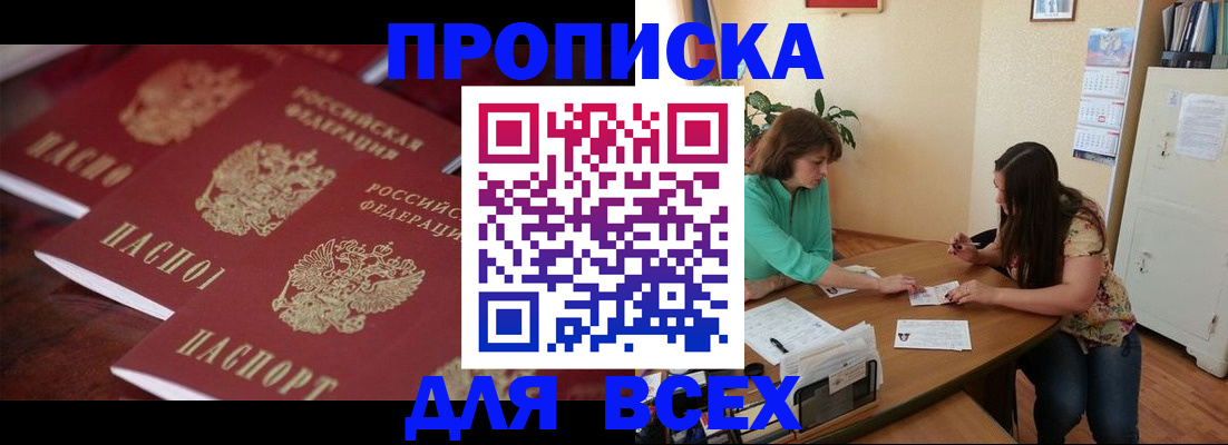 временная регистрация 2025 в Старой Купавне