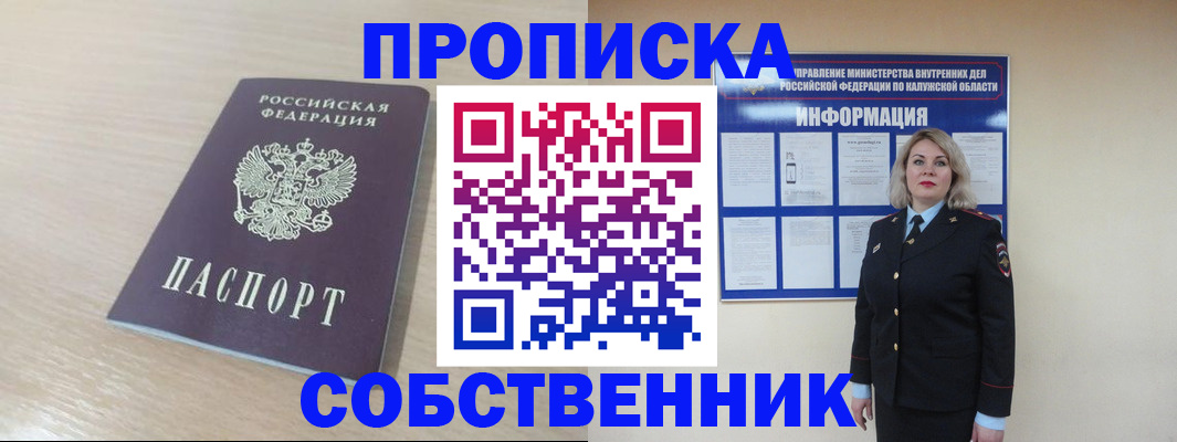 найти адрес прописки в Старой Купавне