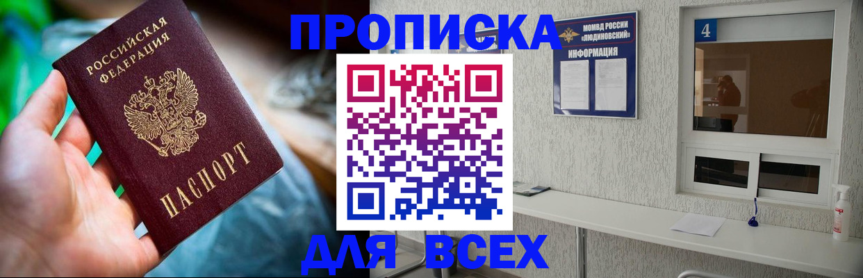 регистрация в Старой Купавне